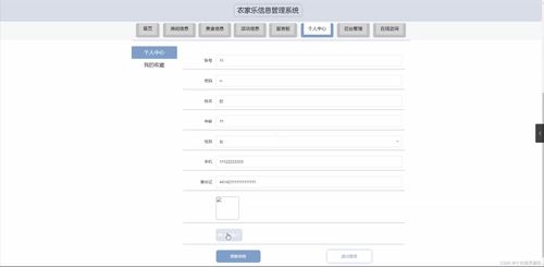 基于SSM框架的農(nóng)家樂信息管理系統(tǒng)設(shè)計(jì)與運(yùn)行維護(hù)服務(wù)研究